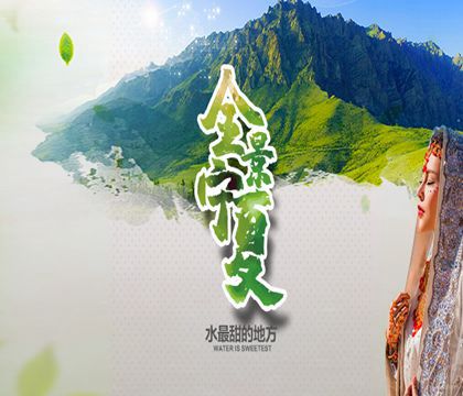 寧夏銀川+中衛(wèi)沙坡頭+固原+賀蘭山國家森林公園8日7晚私家團(tuán)